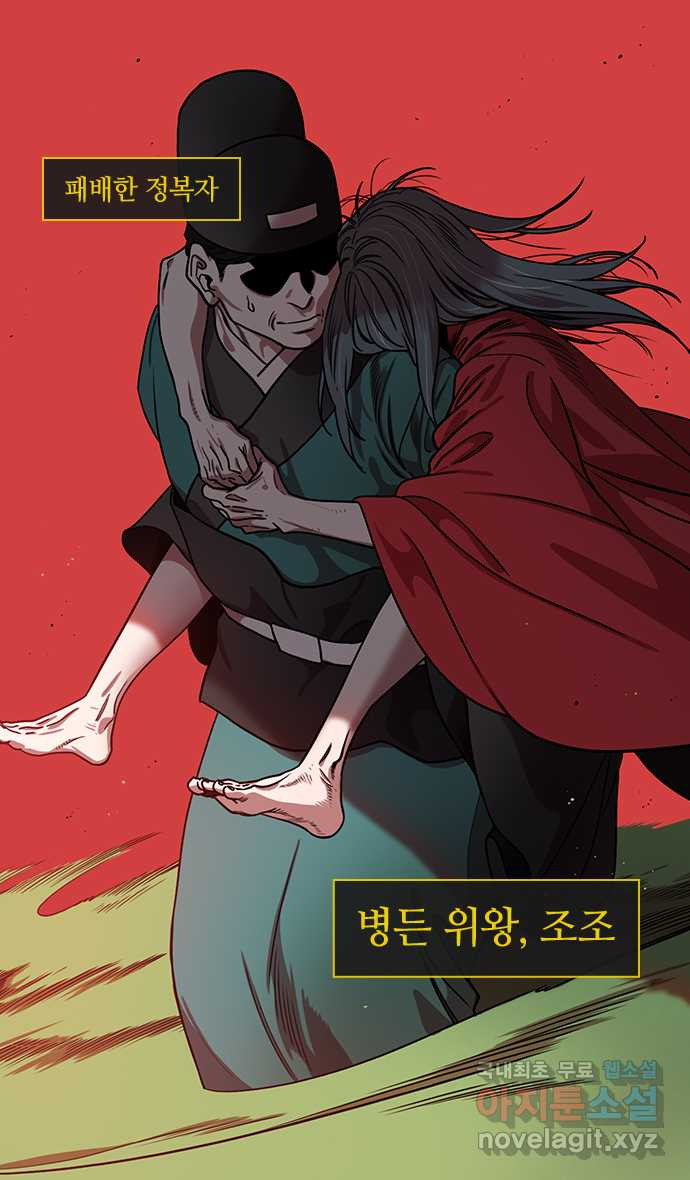 삼국지톡 한중왕,유비_23.조조, 양수를 죽이다 - 웹툰 이미지 11