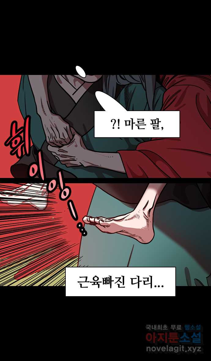 삼국지톡 한중왕,유비_23.조조, 양수를 죽이다 - 웹툰 이미지 12