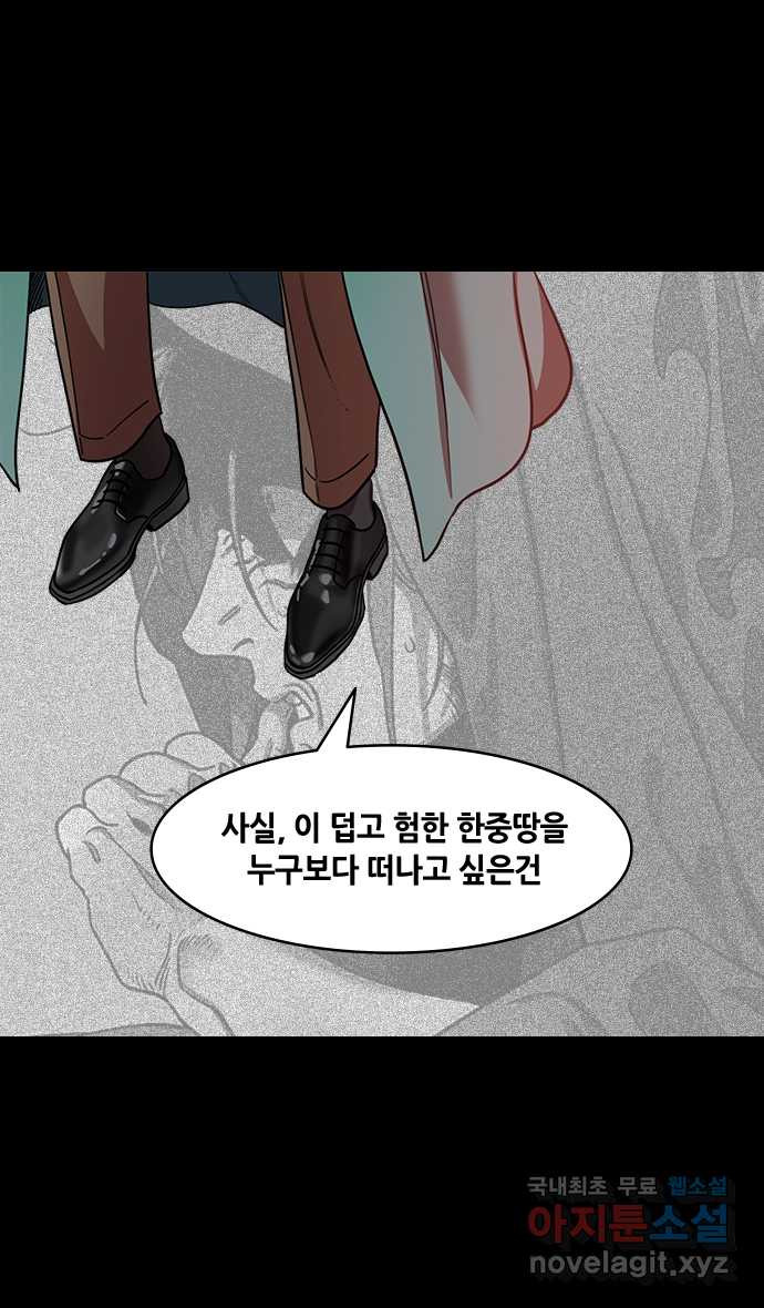 삼국지톡 한중왕,유비_23.조조, 양수를 죽이다 - 웹툰 이미지 21