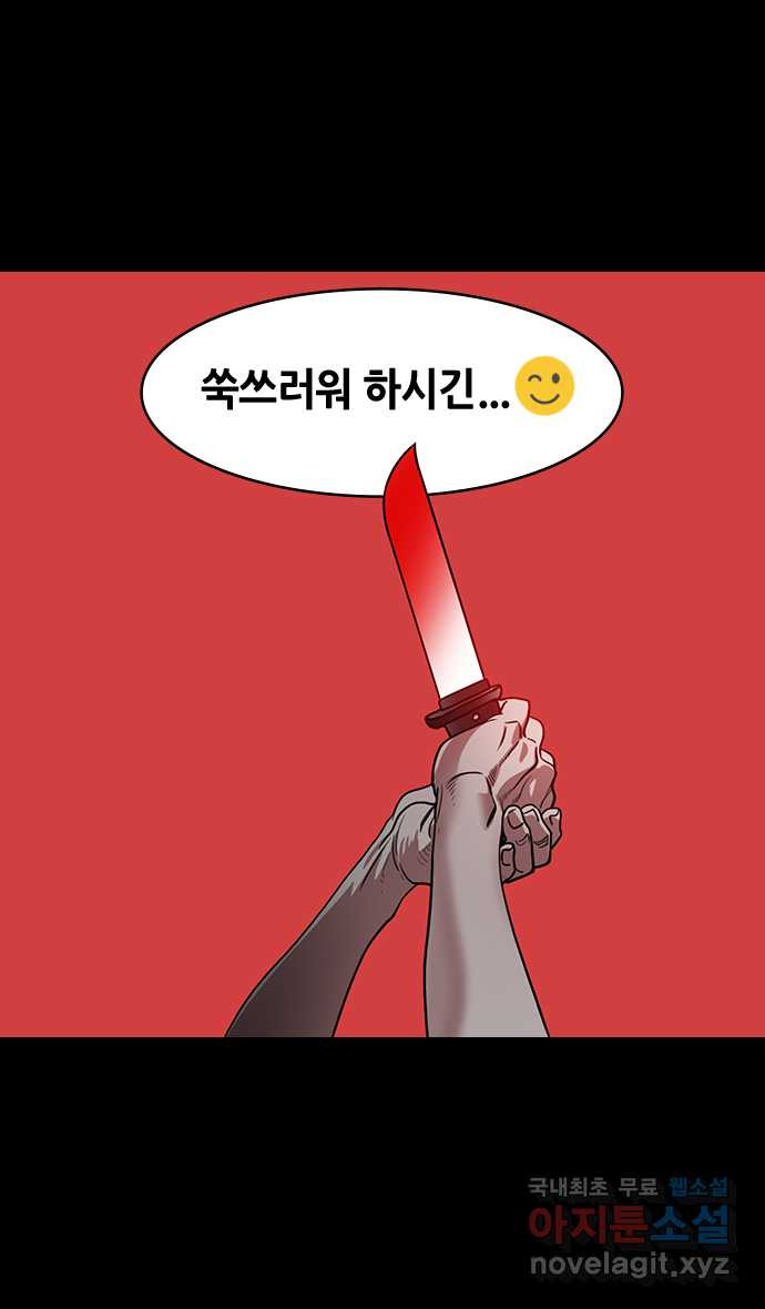 삼국지톡 한중왕,유비_23.조조, 양수를 죽이다 - 웹툰 이미지 23