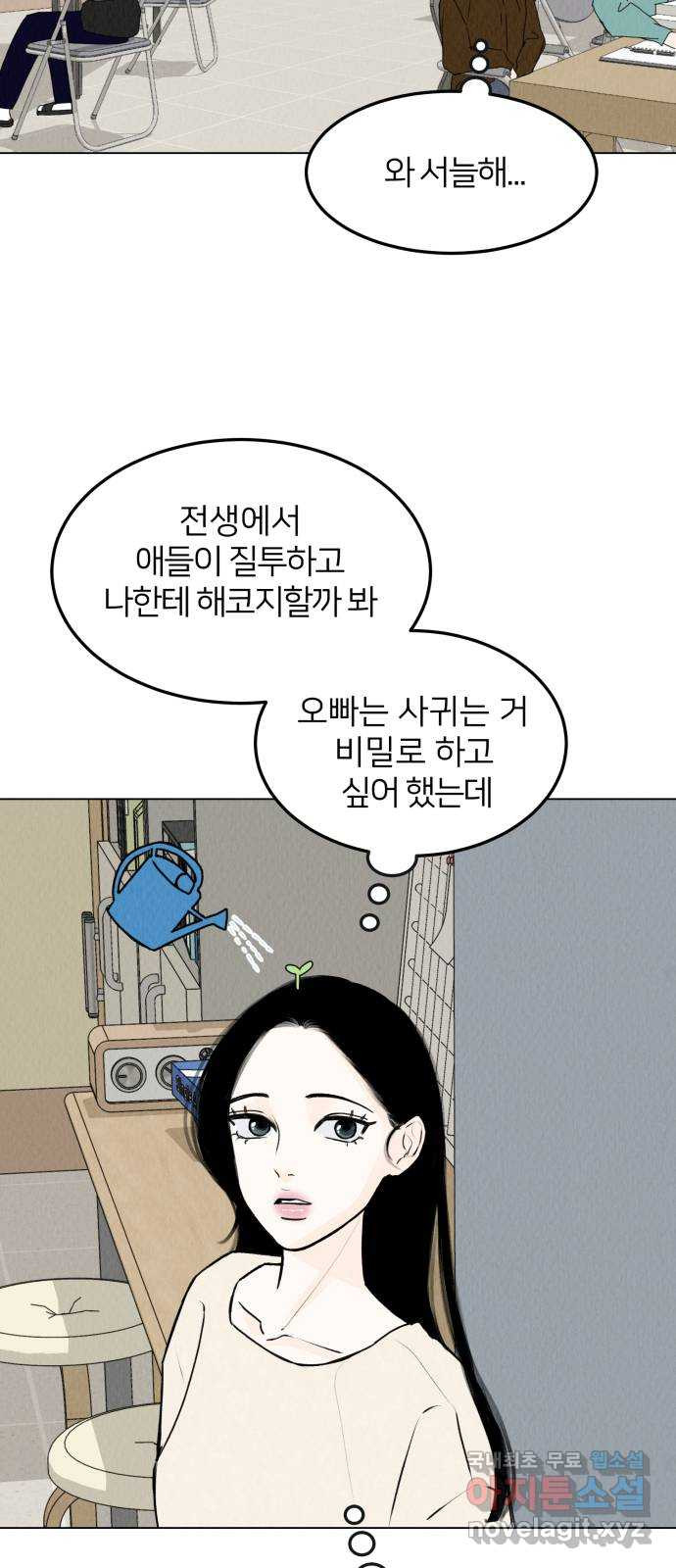 우리 집 고양이 보고 갈래? 25화 - 웹툰 이미지 6