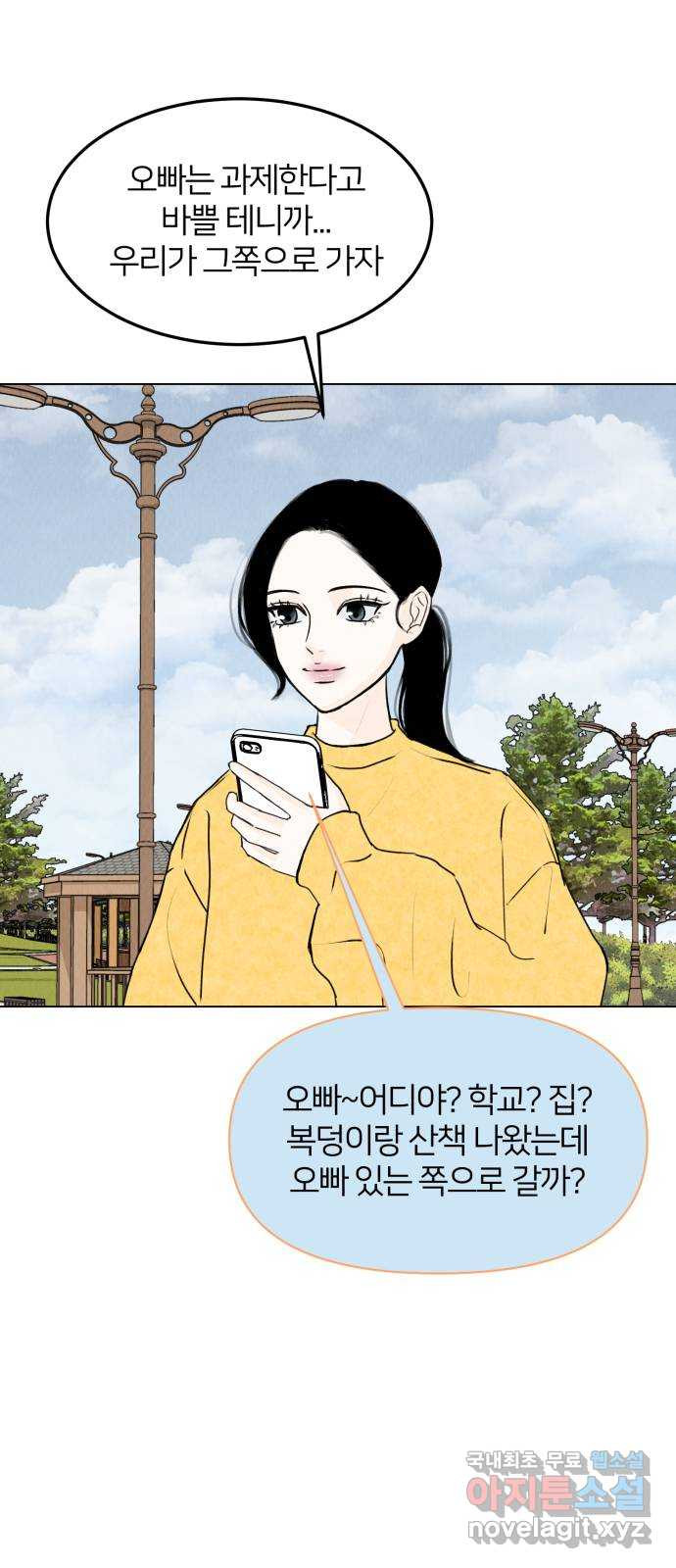 우리 집 고양이 보고 갈래? 25화 - 웹툰 이미지 33