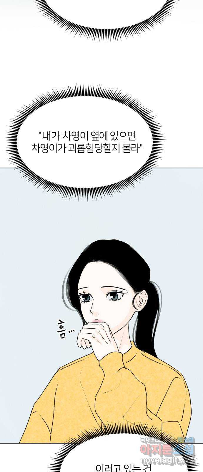 우리 집 고양이 보고 갈래? 25화 - 웹툰 이미지 41