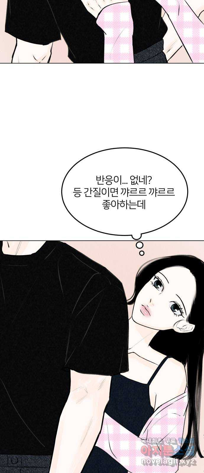 우리 집 고양이 보고 갈래? 25화 - 웹툰 이미지 50