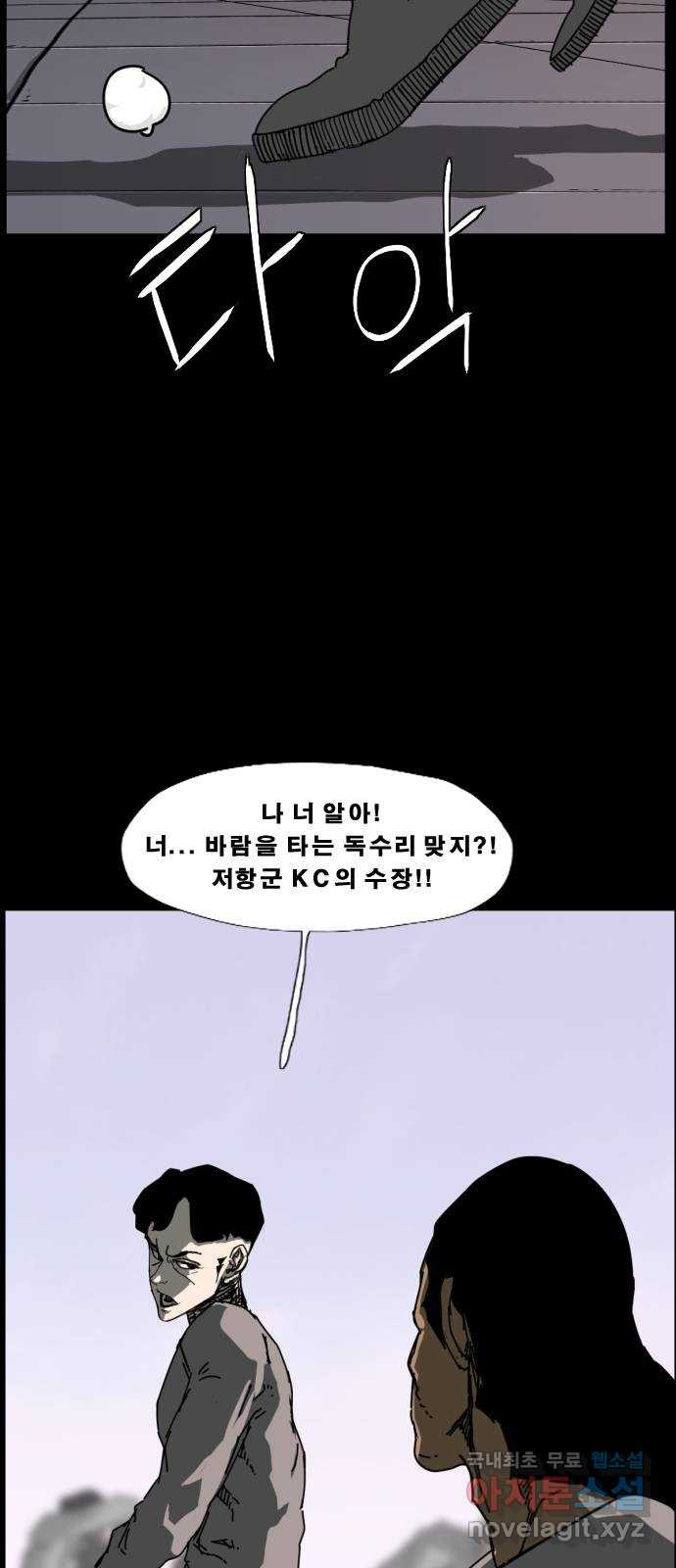 헬58 220화 - 웹툰 이미지 11