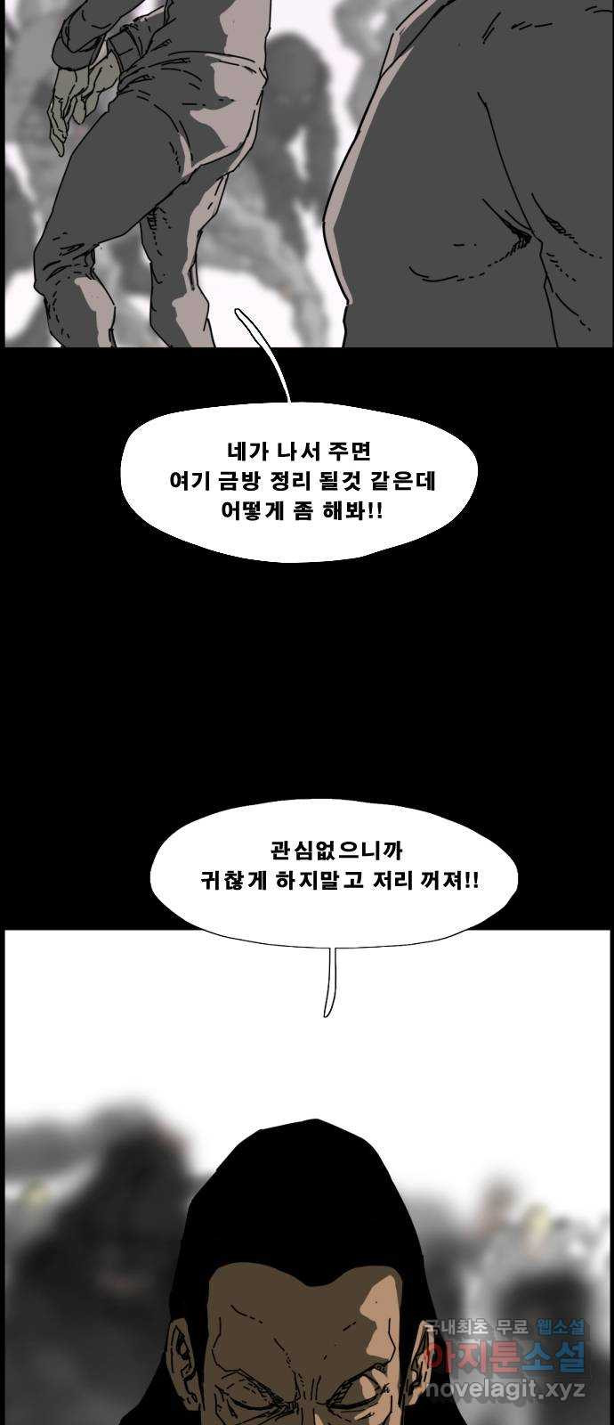 헬58 220화 - 웹툰 이미지 12