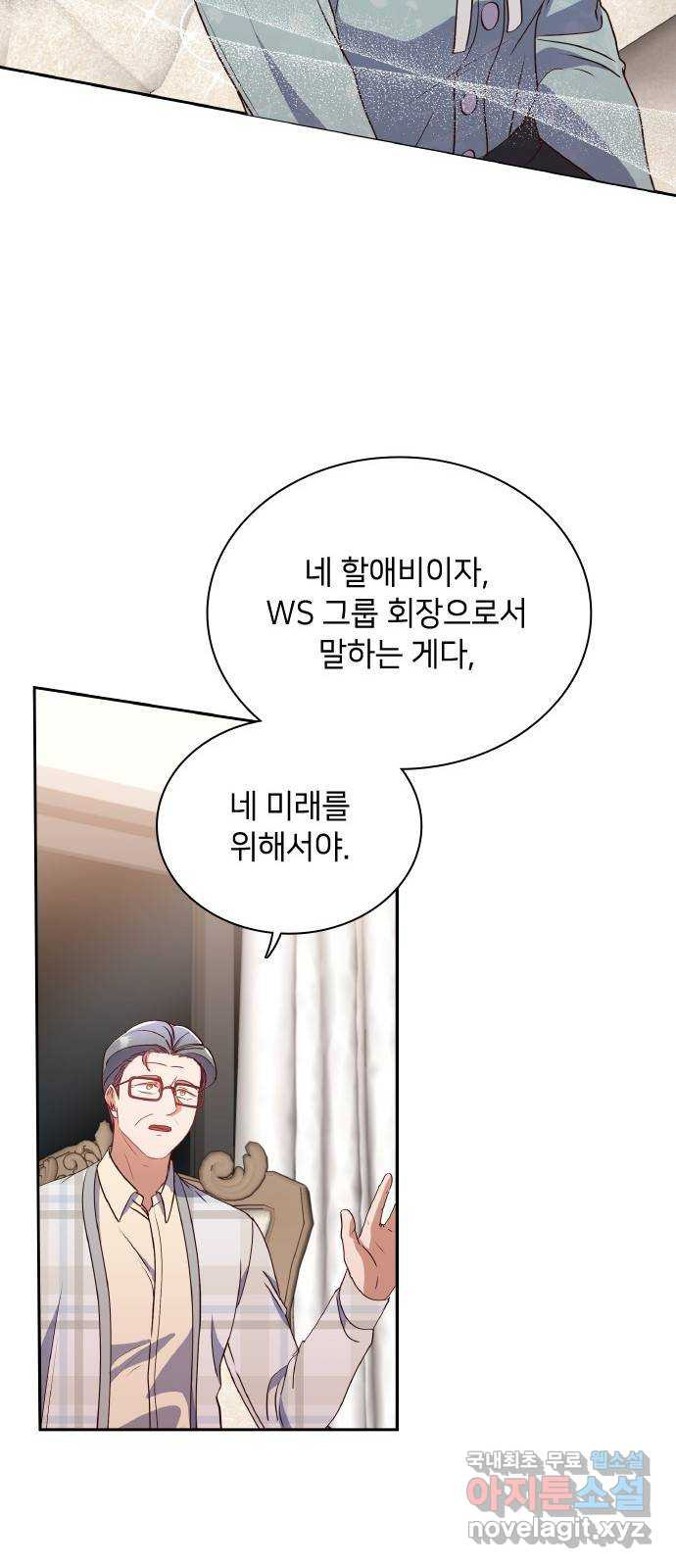 원수가 나를 유혹할 때 52화 - 웹툰 이미지 34