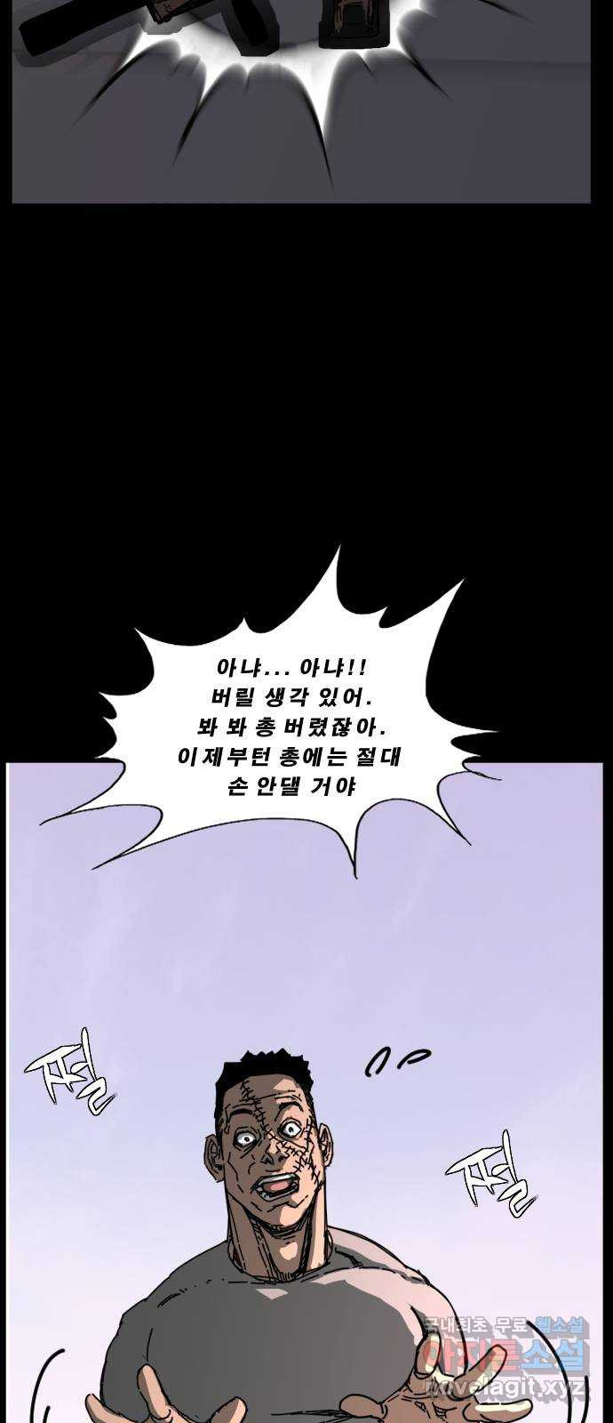 헬58 220화 - 웹툰 이미지 46