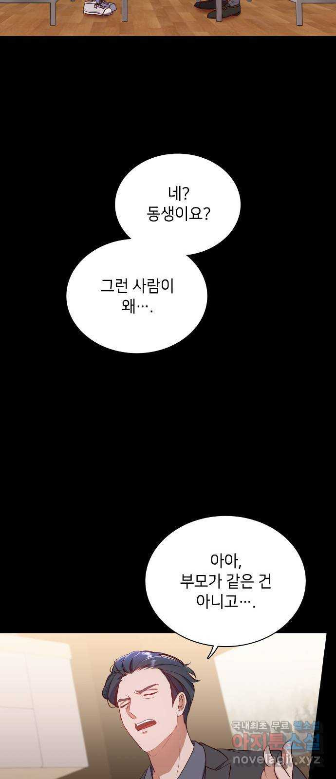 원수가 나를 유혹할 때 52화 - 웹툰 이미지 55