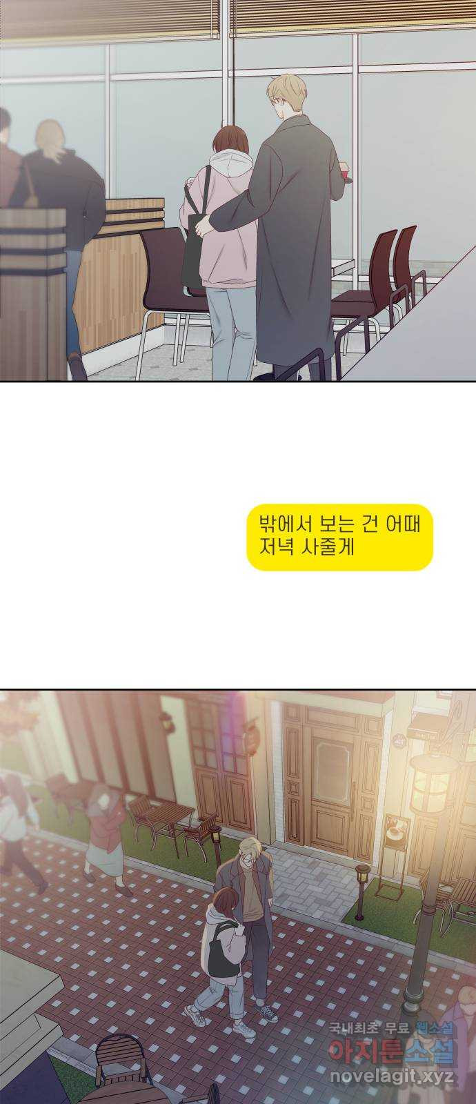 햄버거가 제일 좋아 38화 달콤쌉싸름, 쌉싸름달콤 - 웹툰 이미지 46