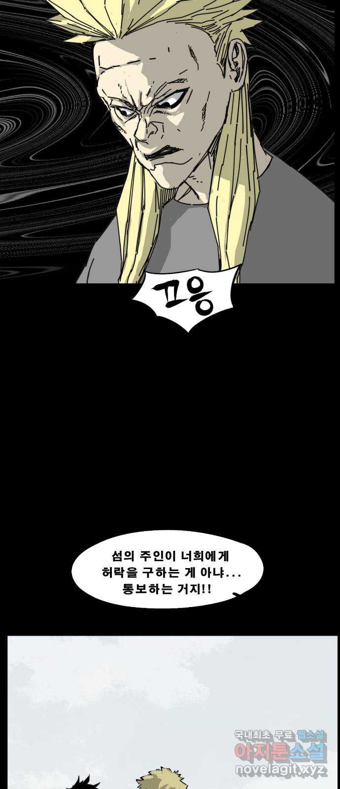 헬58 220화 - 웹툰 이미지 70