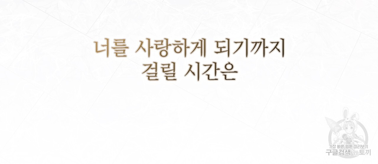 여백의 흔적  23화 - 웹툰 이미지 158