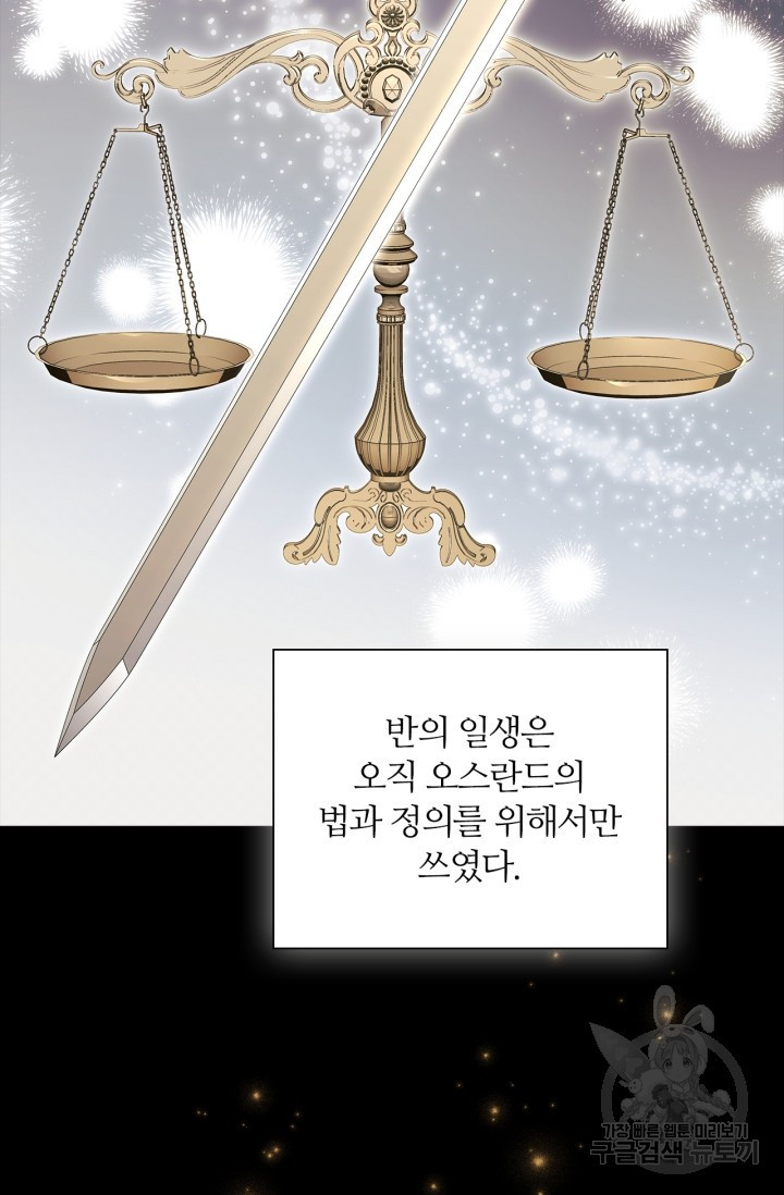 악의의 농도 IF 서브남주가 회귀한다면 외전 1화 - 웹툰 이미지 4