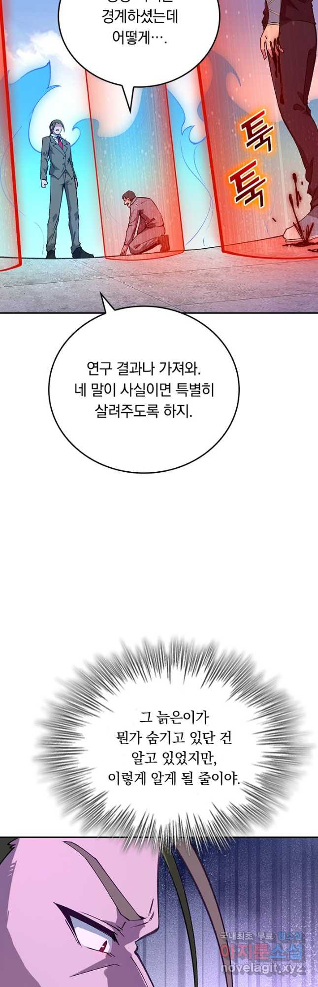 SSS급으로는 부족했다 시즌2 10화 - 웹툰 이미지 28