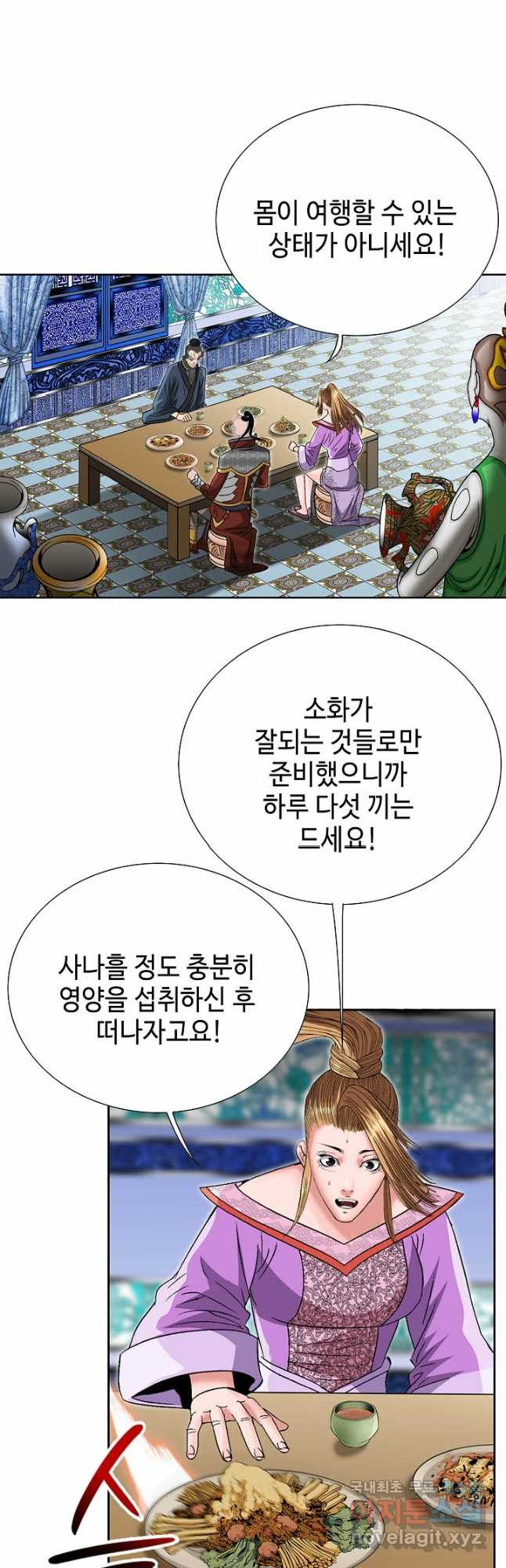 아! 형산파 187화 - 웹툰 이미지 44