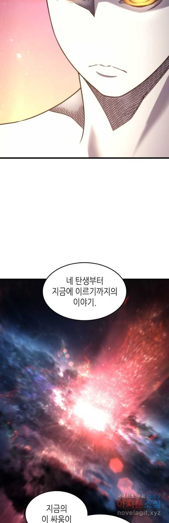 4000년 만에 귀환한 대마도사 179화 - 웹툰 이미지 5