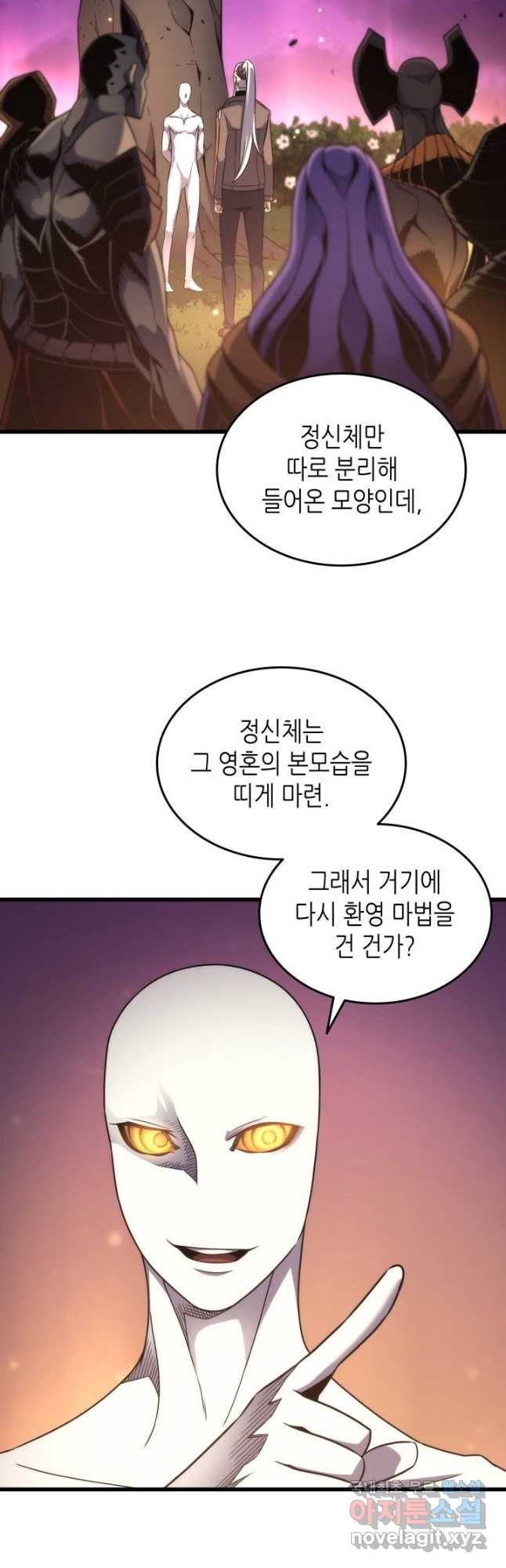 4000년 만에 귀환한 대마도사 179화 - 웹툰 이미지 9