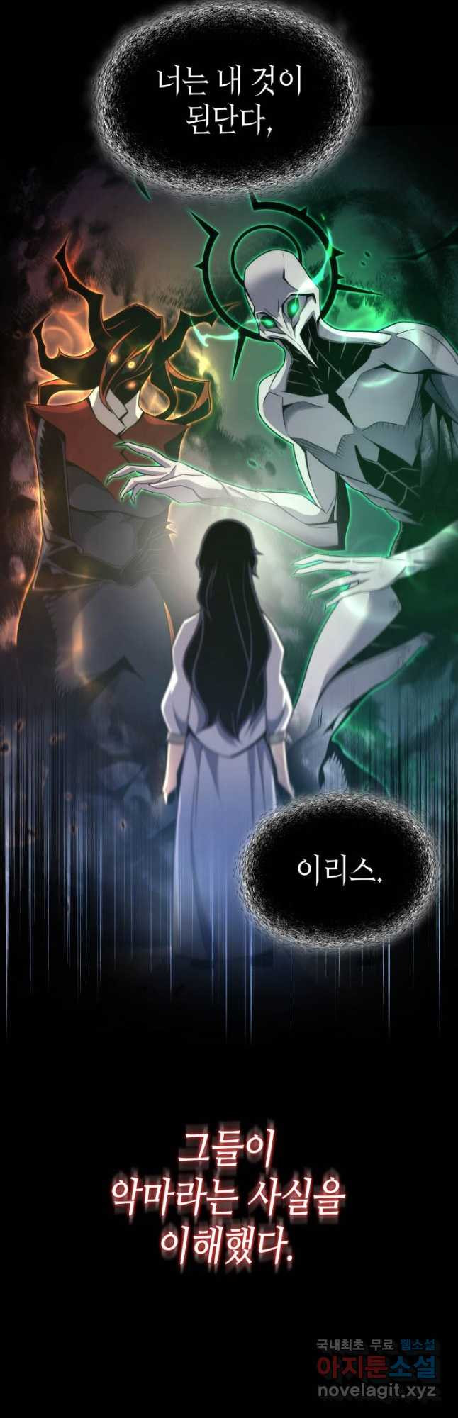 4000년 만에 귀환한 대마도사 179화 - 웹툰 이미지 25