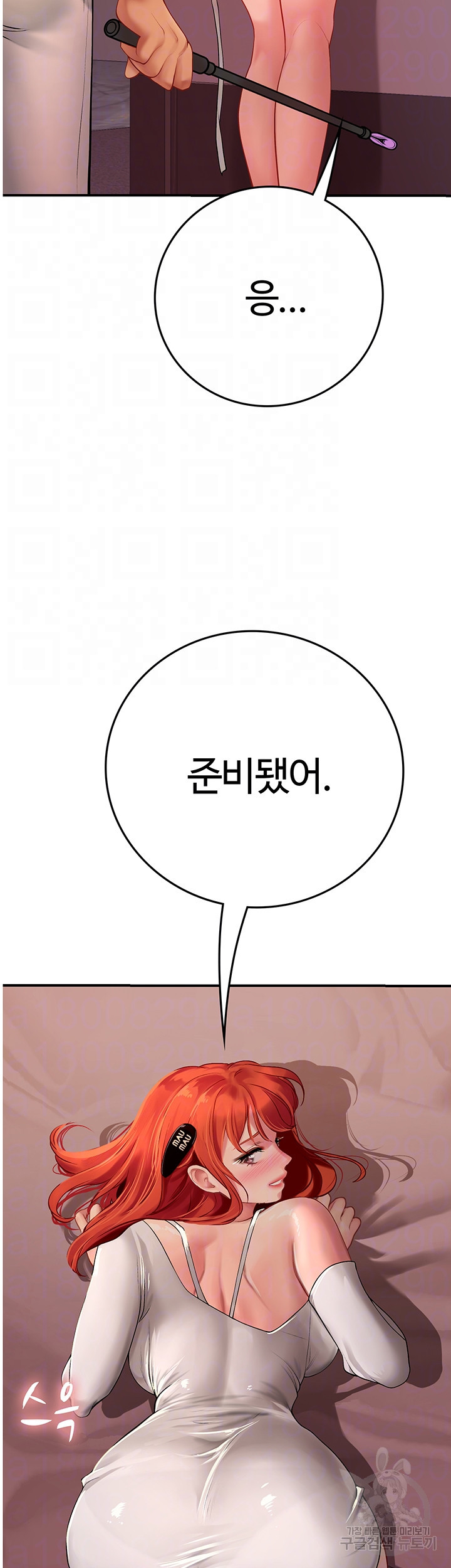 인턴 해녀 47화 - 웹툰 이미지 9