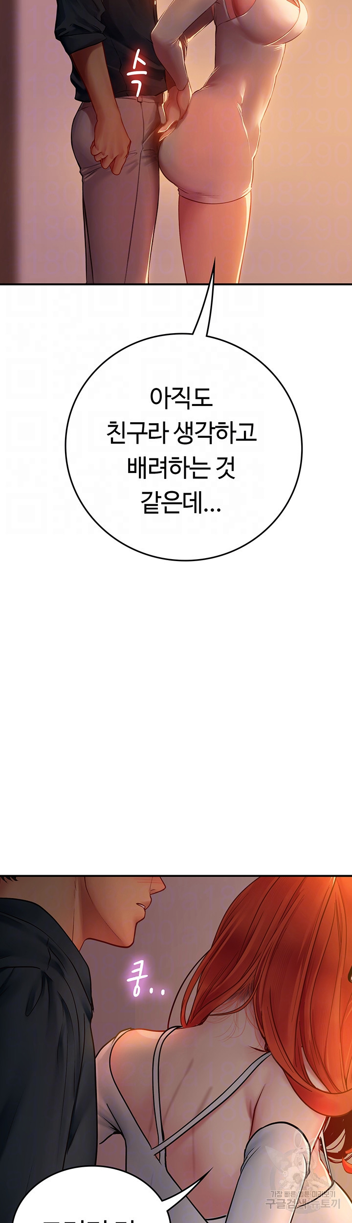 인턴 해녀 47화 - 웹툰 이미지 14