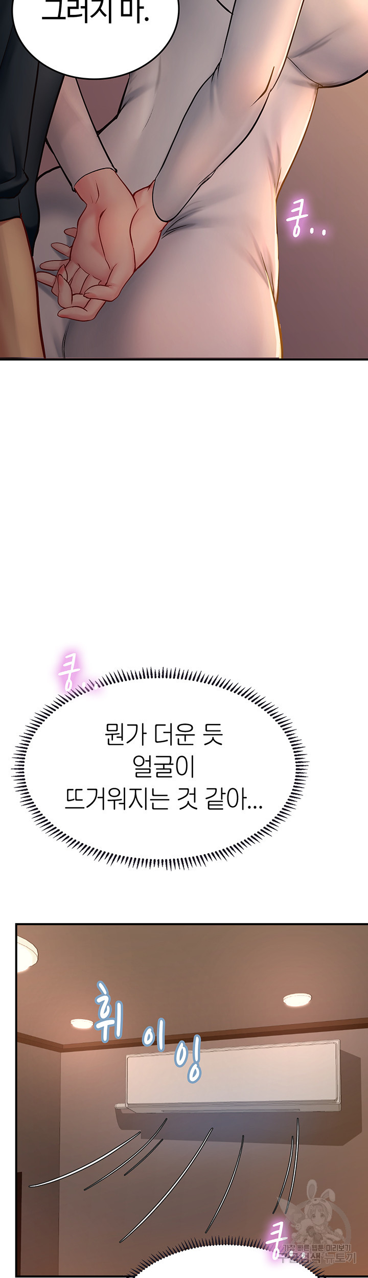 인턴 해녀 47화 - 웹툰 이미지 15