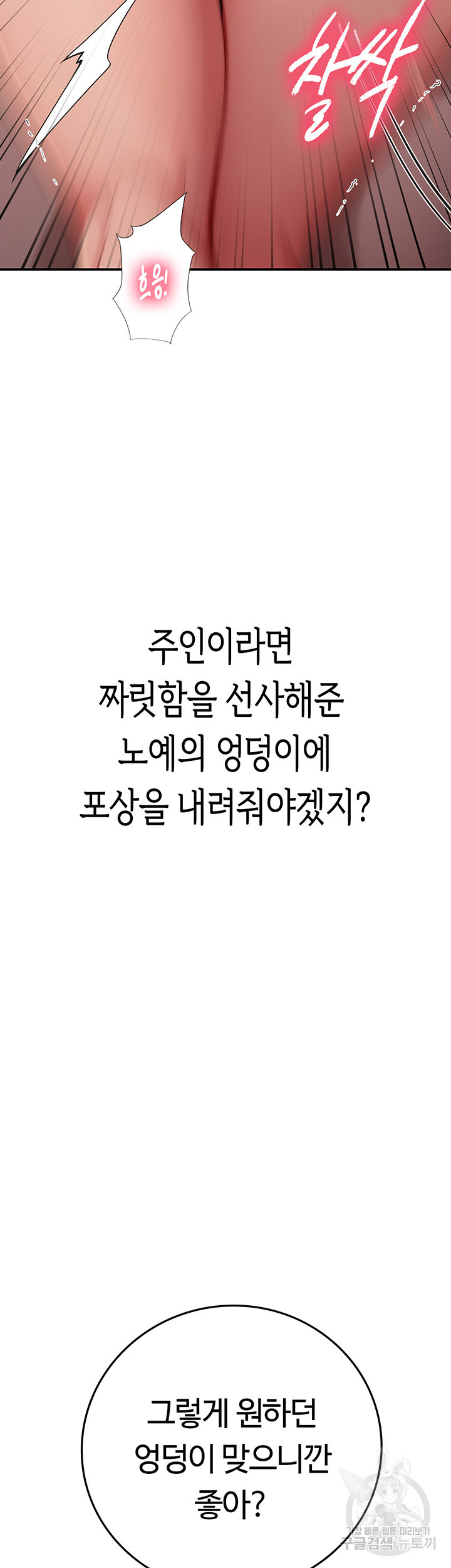 인턴 해녀 47화 - 웹툰 이미지 42