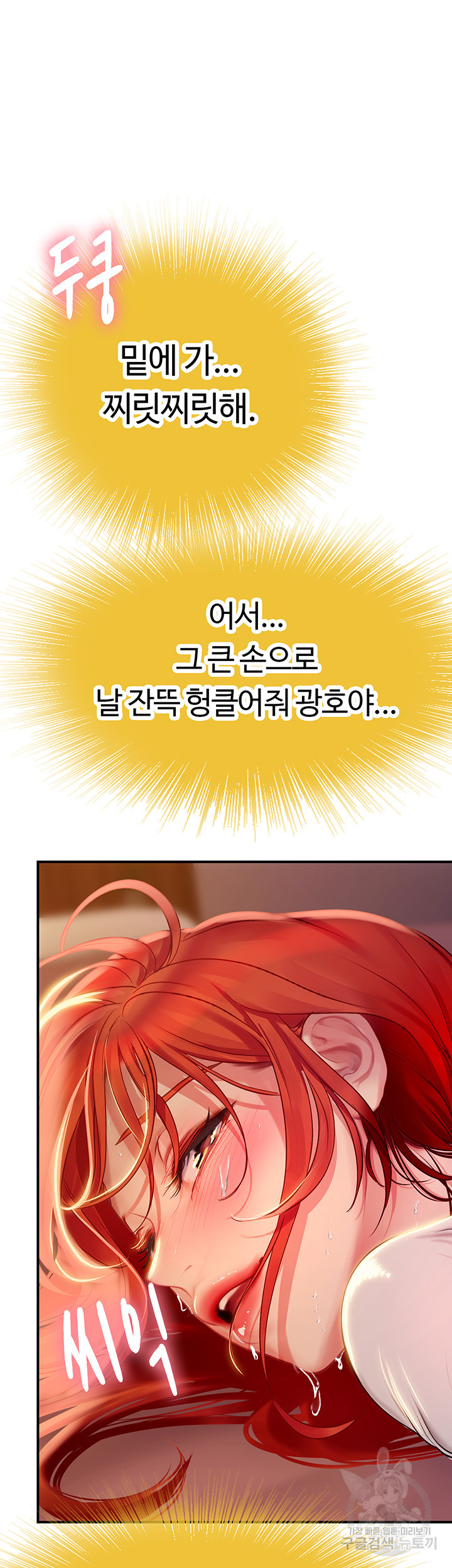 인턴 해녀 47화 - 웹툰 이미지 47