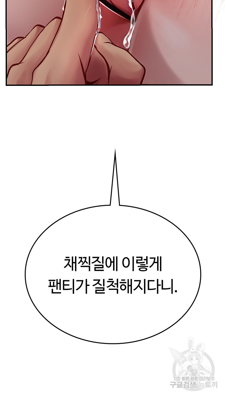 인턴 해녀 47화 - 웹툰 이미지 53