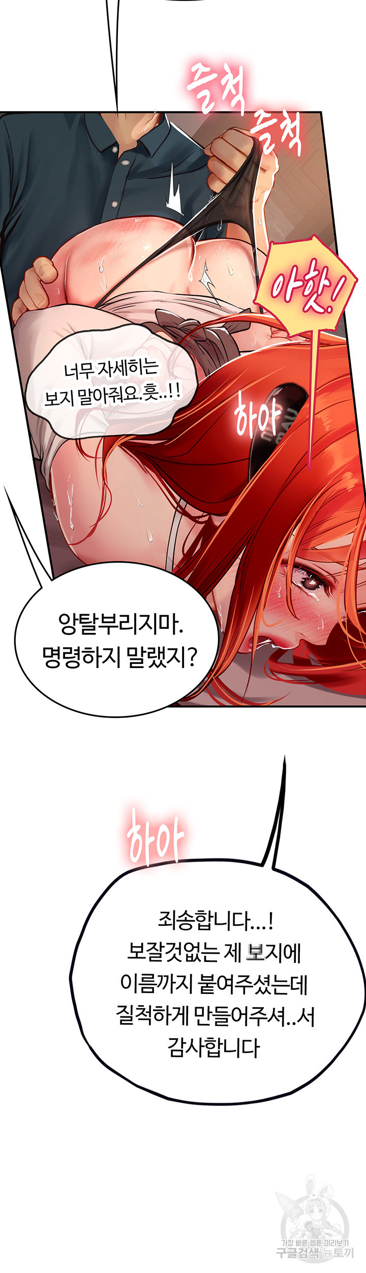 인턴 해녀 47화 - 웹툰 이미지 55