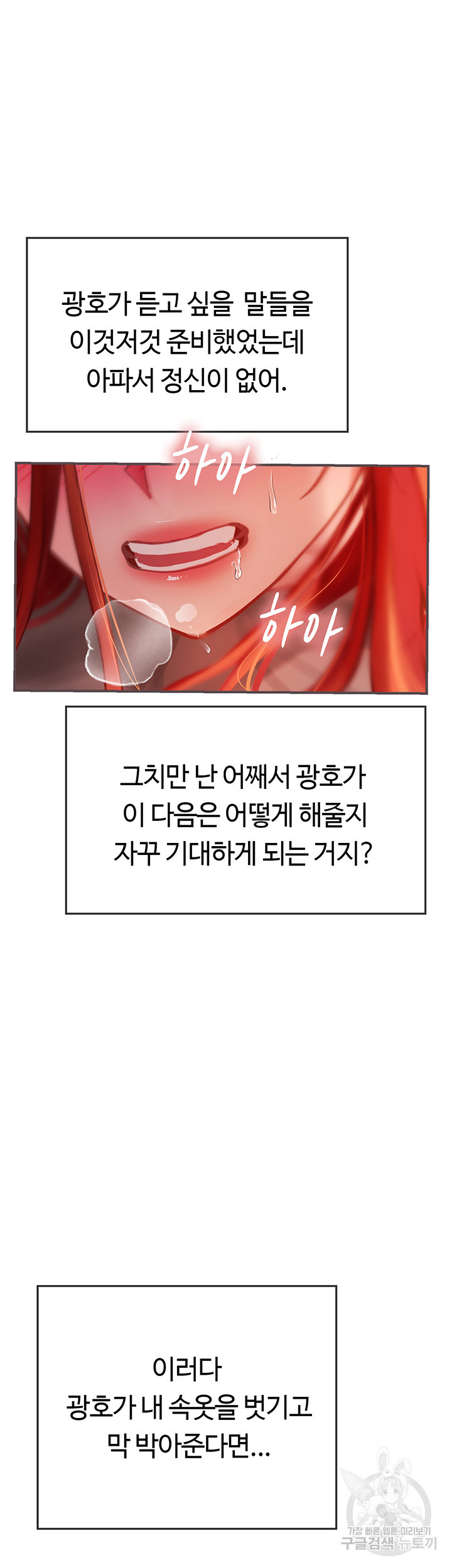 인턴 해녀 47화 - 웹툰 이미지 56