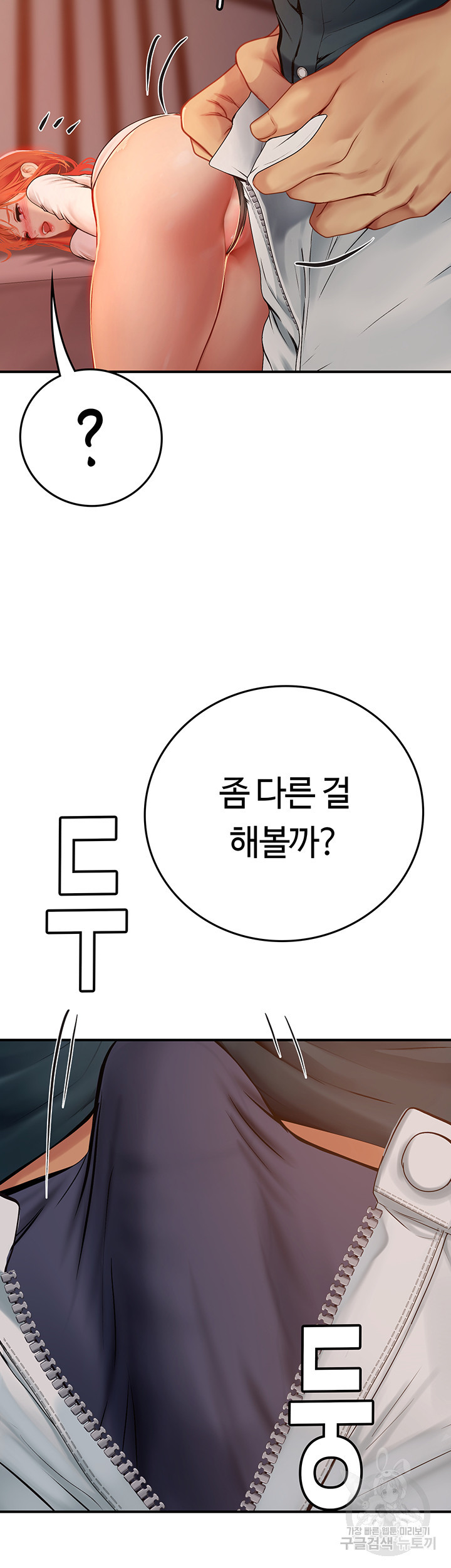 인턴 해녀 47화 - 웹툰 이미지 60