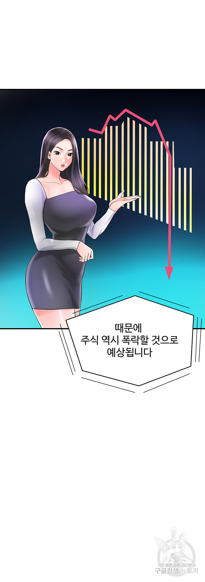 신도시 75화 - 웹툰 이미지 30