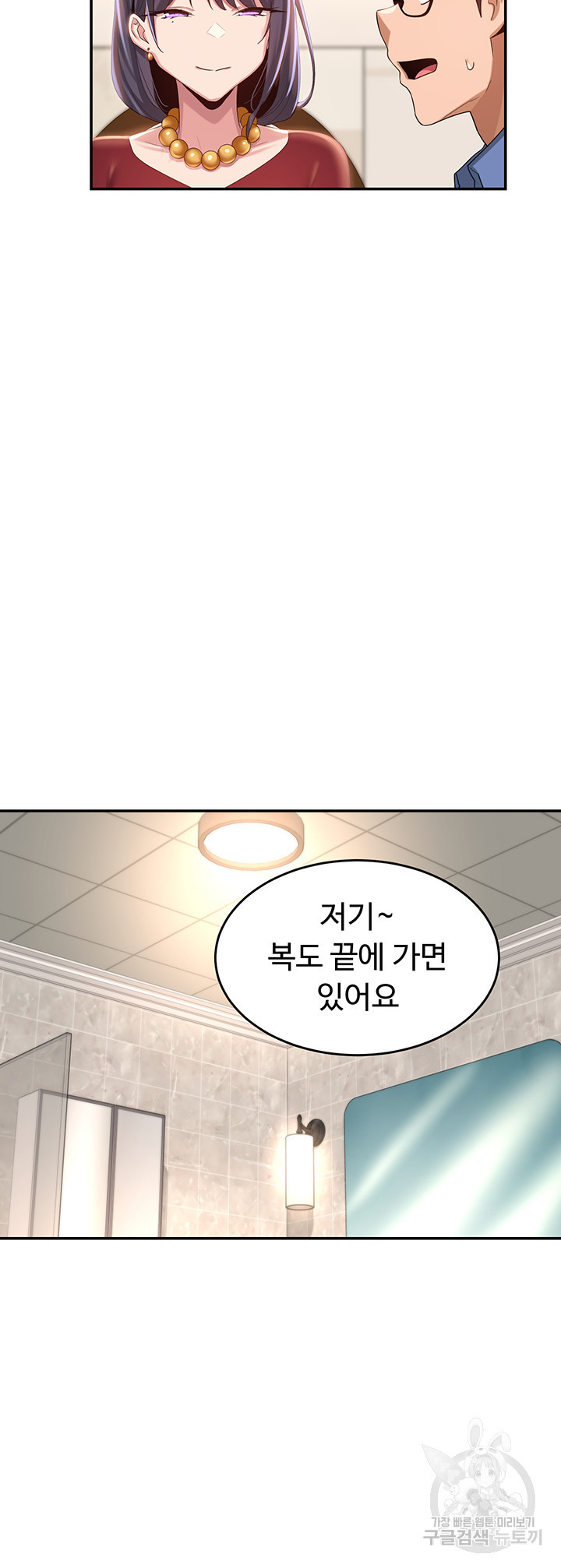 섹터디그룹 75화 - 웹툰 이미지 37