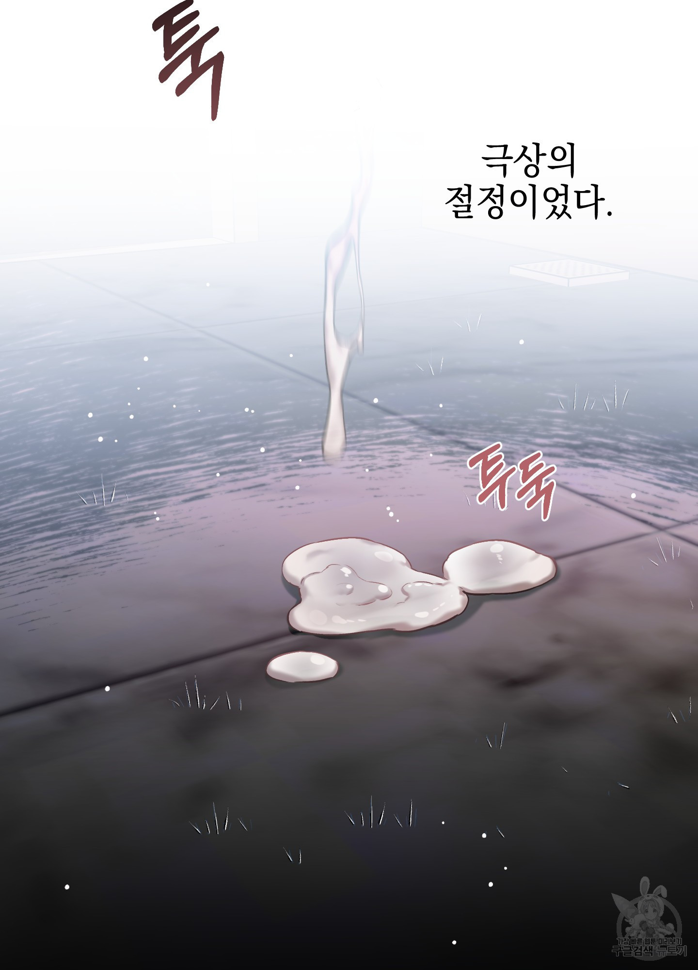 디파인 더 릴레이션십 17화 - 웹툰 이미지 69