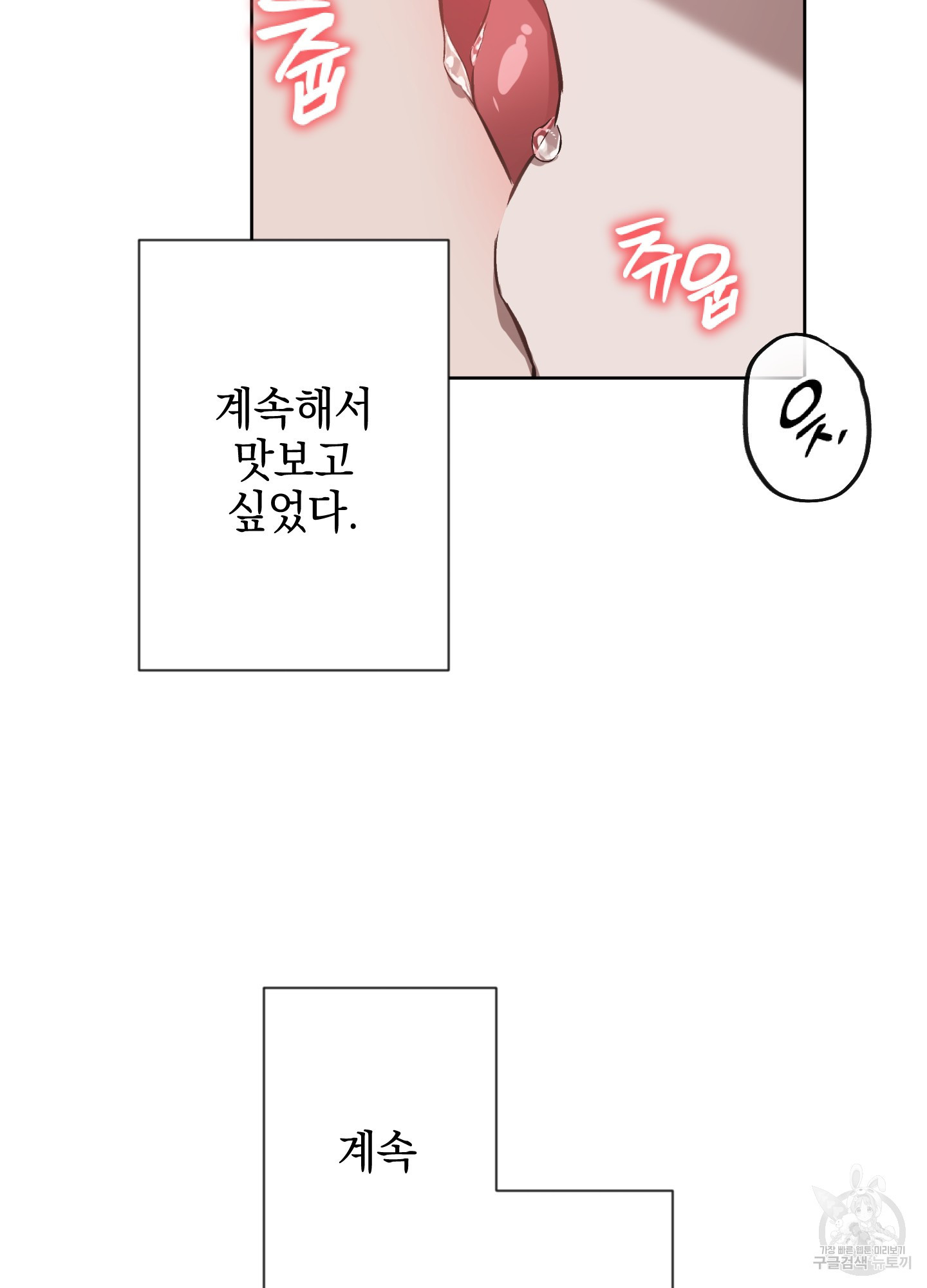 디파인 더 릴레이션십 19화 - 웹툰 이미지 40