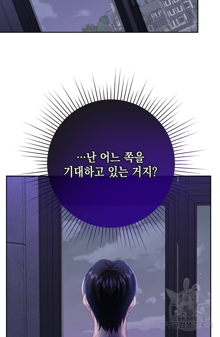 어느 왕녀를 위하여 7화 - 웹툰 이미지 66