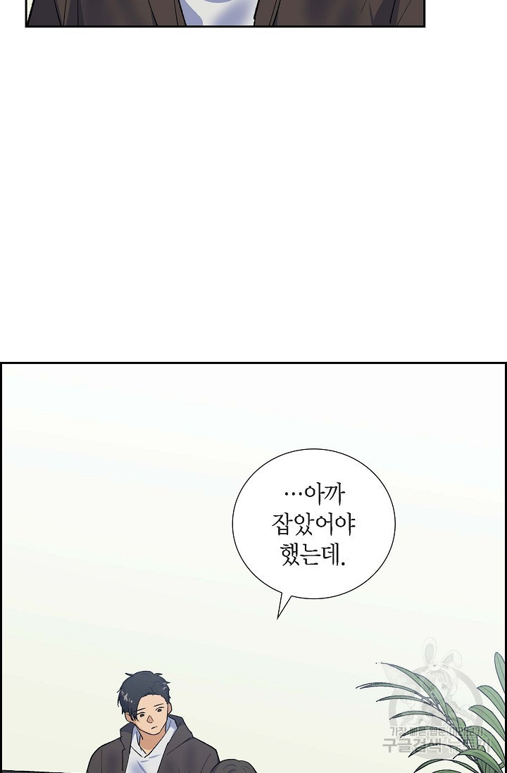 리밋(Re:meet) 12화 - 웹툰 이미지 70