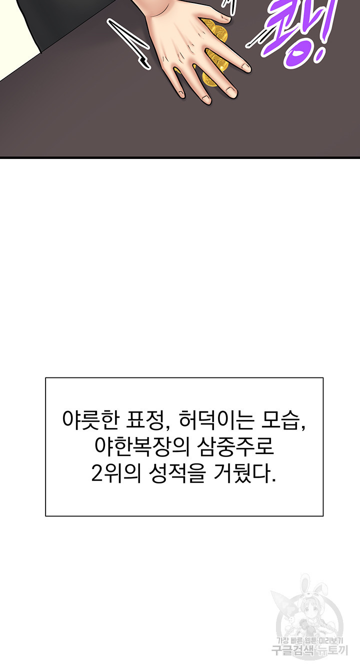 이세계 모유 카페 26화 - 웹툰 이미지 49