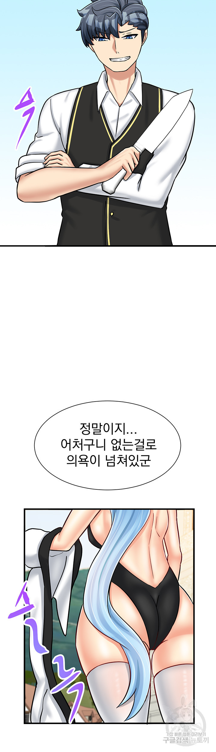 이세계 모유 카페 26화 - 웹툰 이미지 54