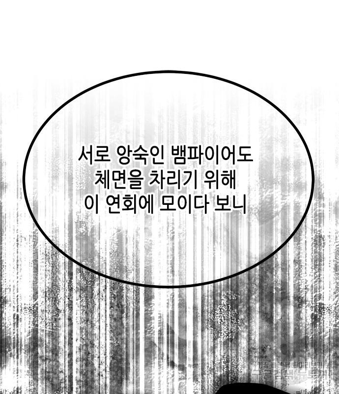 올가미(네이버) 174화 - 웹툰 이미지 15