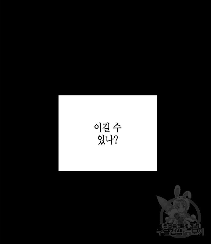 올가미(네이버) 174화 - 웹툰 이미지 152