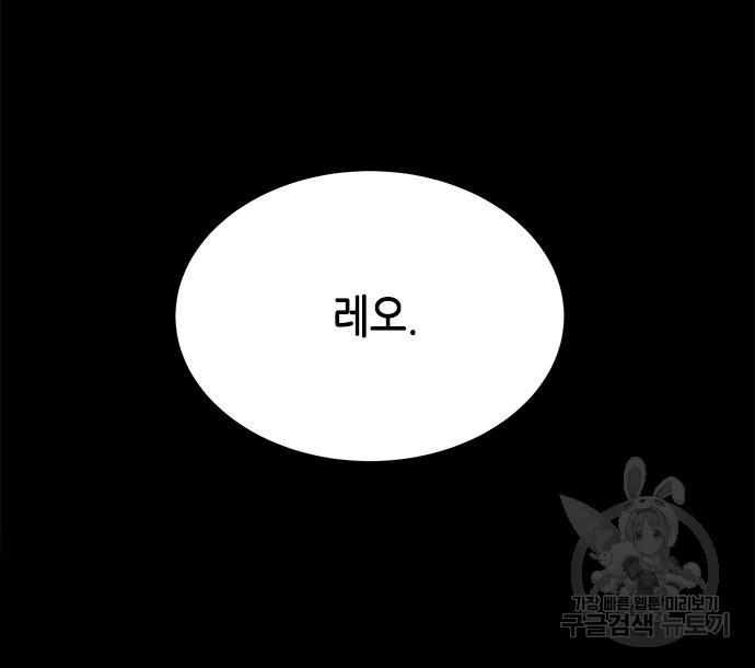 올가미(네이버) 175화 - 웹툰 이미지 39