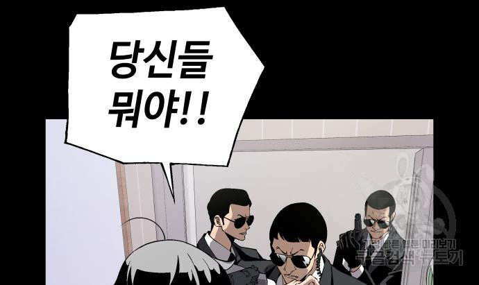 우투리: THE LEGACY 19화 - 웹툰 이미지 55