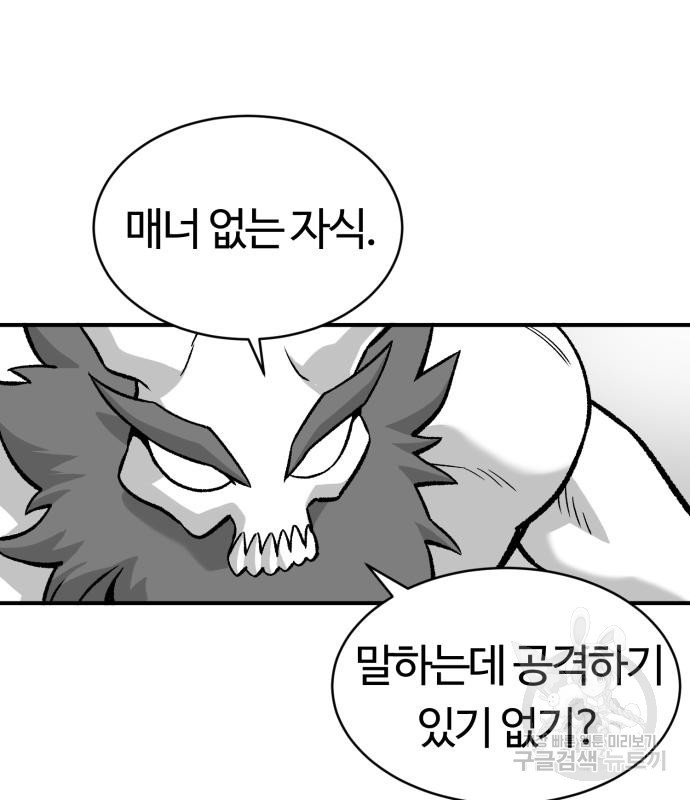 망치하르방 5화 - 웹툰 이미지 21