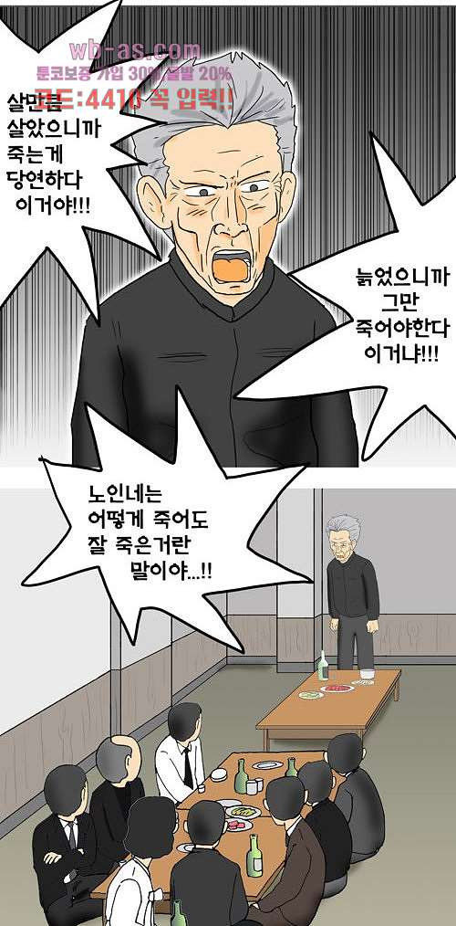 그대를 사랑합니다 26화 - 웹툰 이미지 13