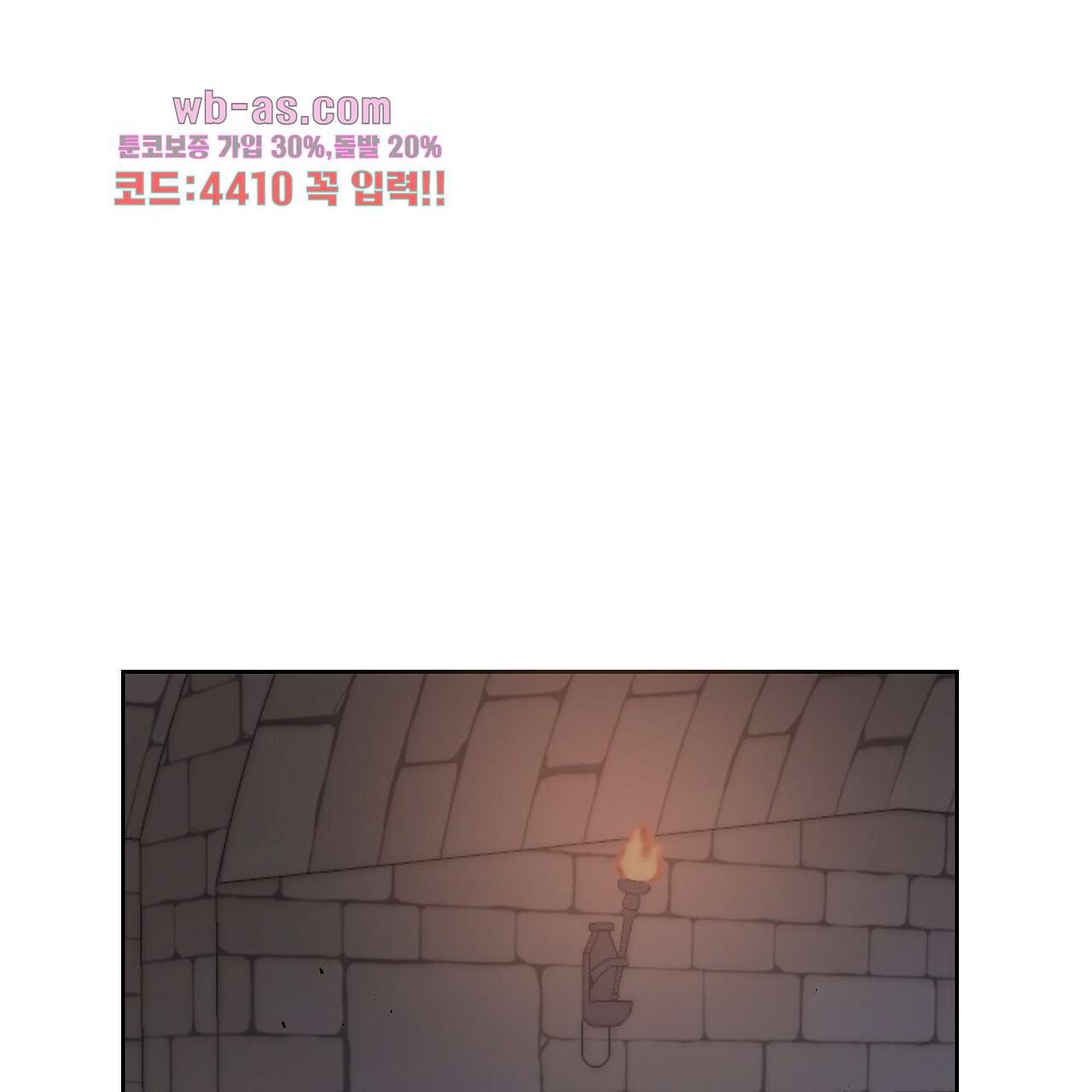 세 개의 세계 21화 - 웹툰 이미지 1