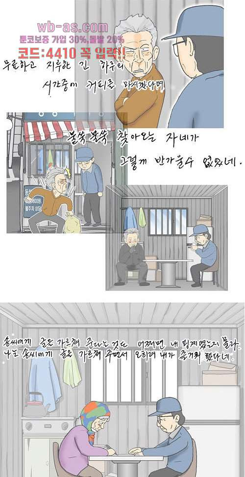 그대를 사랑합니다 26화 - 웹툰 이미지 47