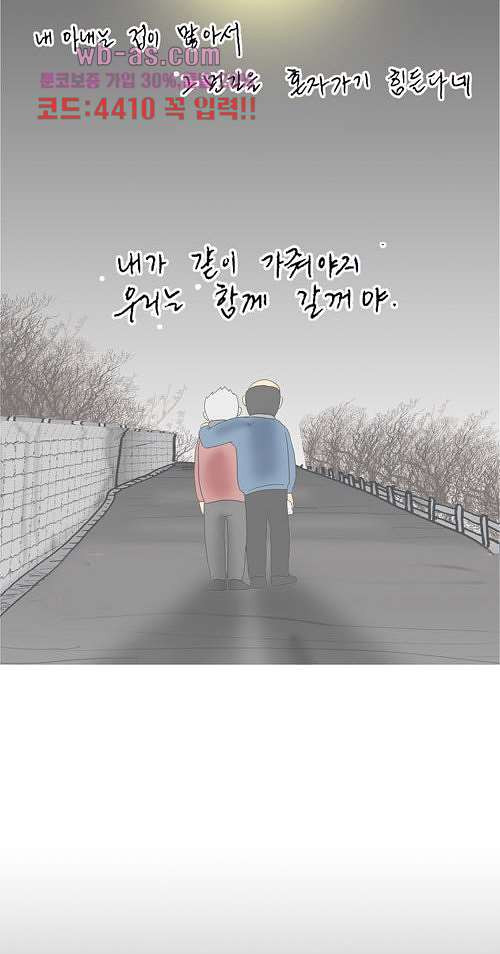 그대를 사랑합니다 26화 - 웹툰 이미지 52