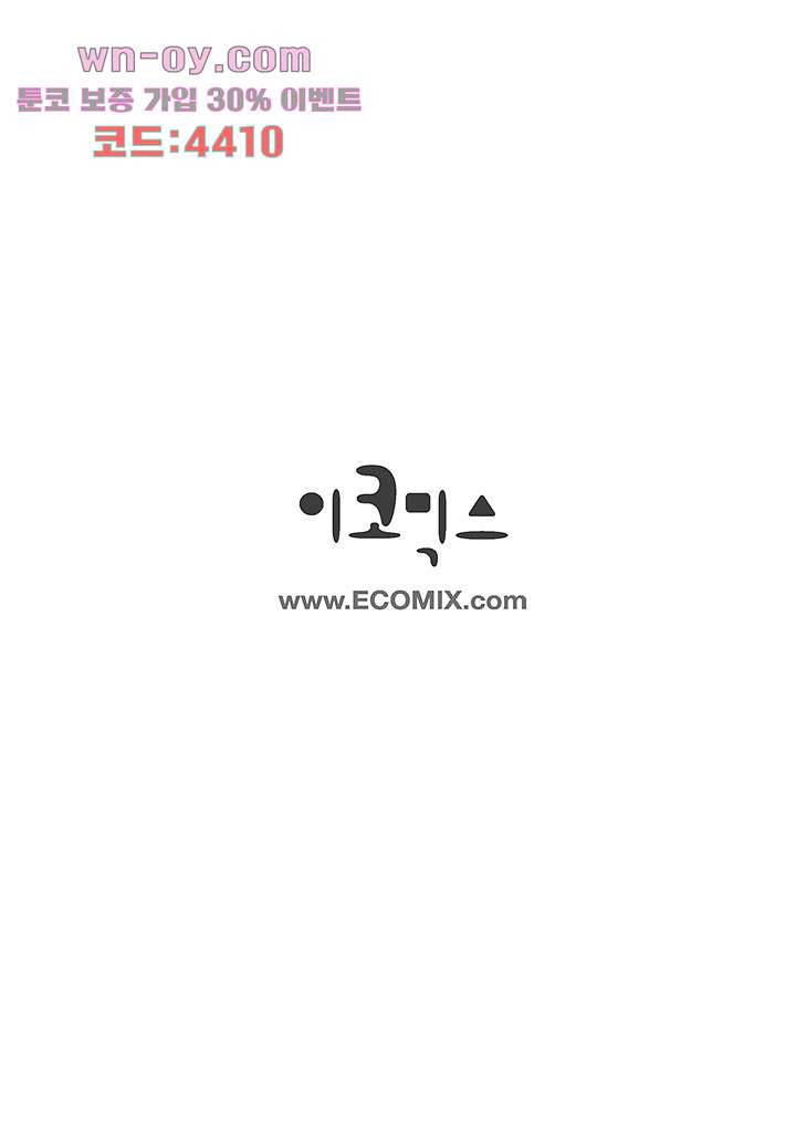 100의 그녀 66화 - 웹툰 이미지 48