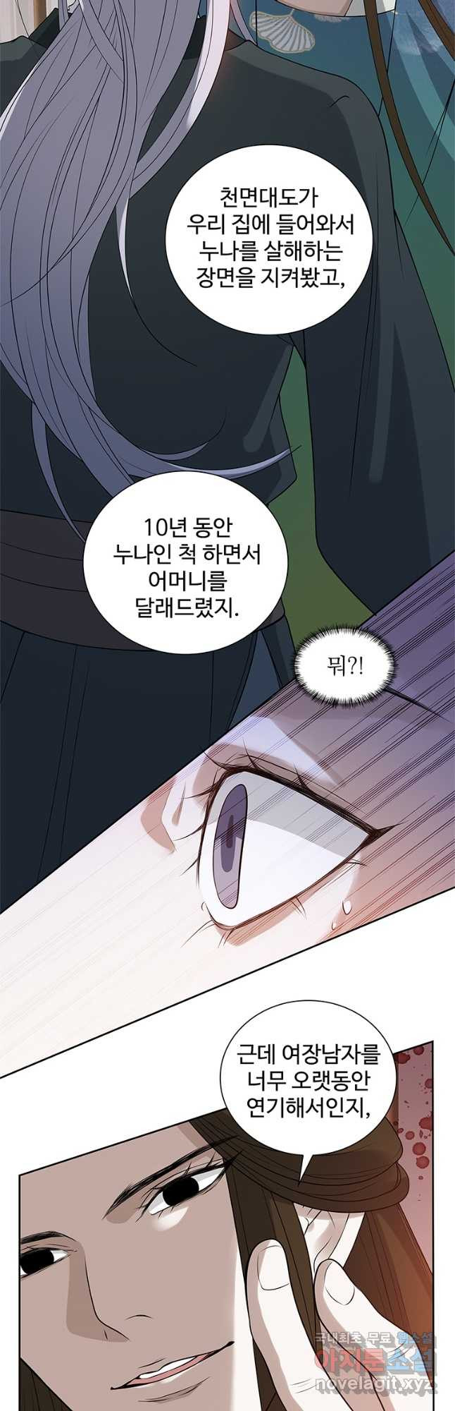 죽음의 게임 속 플레이어가 되어버렸다 008 - 웹툰 이미지 4